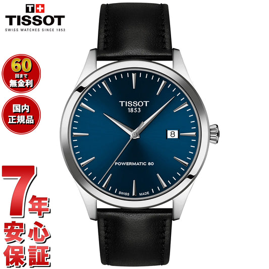 ティソ TISSOT クラシック ドリーム CLASSIC DREAM 40mm T158.407.16.041.00 腕時計 メンズ【2025 新作】