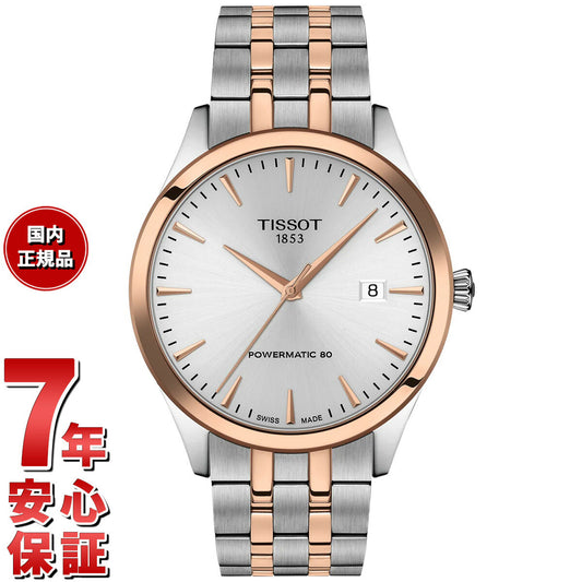 ティソ TISSOT クラシック ドリーム パワーマティック80 CLASSIC DREAM 40mm T158.407.22.031.01 腕時計 メンズ【2025 新作】