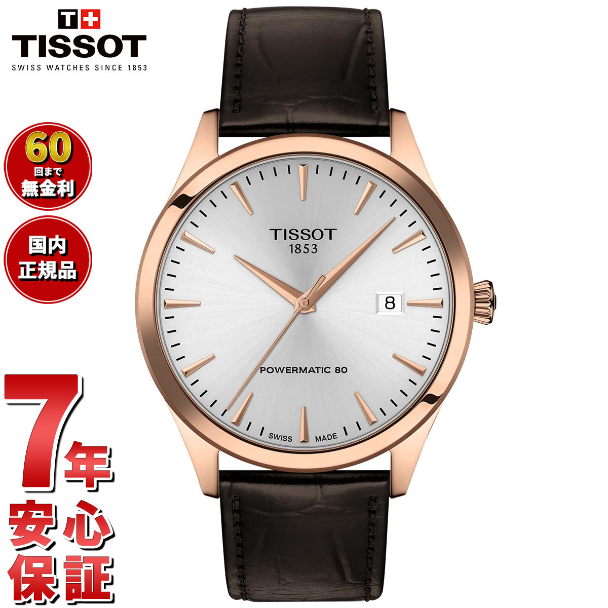 ティソ TISSOT クラシック ドリーム CLASSIC DREAM 40mm T158.407.36.031.00 腕時計 メンズ【2025 新作】