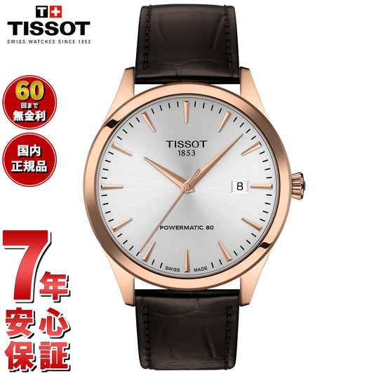 ティソ TISSOT クラシック ドリーム CLASSIC DREAM 40mm T158.407.36.031.00 腕時計 メンズ【2025 新作】