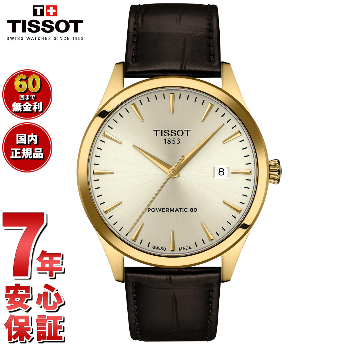 ティソ TISSOT クラシック ドリーム CLASSIC DREAM 40mm T158.407.36.261.00 腕時計 メンズ【2025 新作】