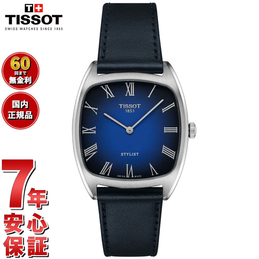 ティソ TISSOT STYLIST スタイリスト T159.909.16.043.00 腕時計 レディース【60回分割手数料無料！】