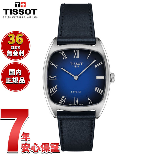 ティソ（TISSOT） – neel selectshop