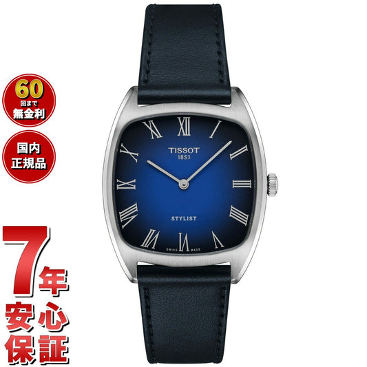 ティソ TISSOT STYLIST スタイリスト T159.909.16.043.00 腕時計 レディース【60回分割手数料無料!】