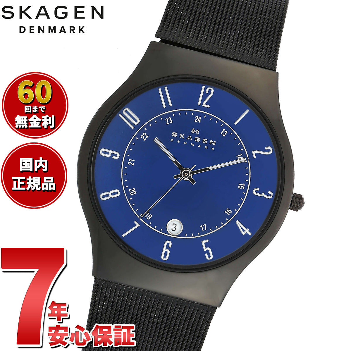 スカーゲン SKAGEN 腕時計 メンズ SUNDBY チタン＆ミッドナイトスチール メッシュウォッチ T233XLTMN