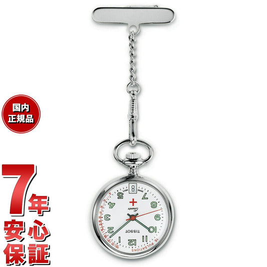 ティソ TISSOT ナースウォッチ NURSE WATCH T81.7.221.12