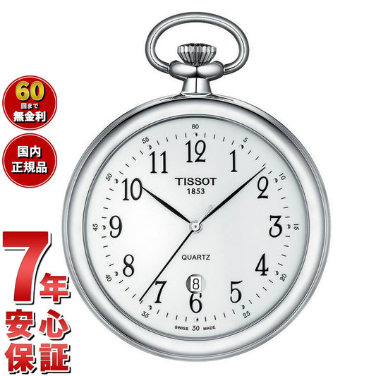 ティソ TISSOT 懐中時計 ポケットウォッチ レピーヌ LEPINE T82.6.550.12