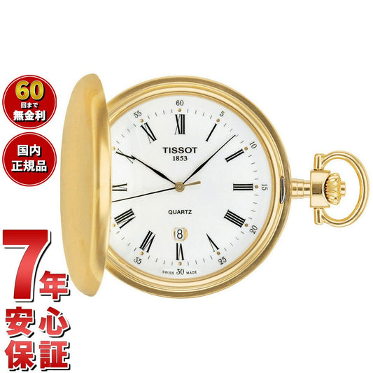 ティソ TISSOT 懐中時計 ポケットウォッチ サボネット クォーツ SAVONNETTE QUARTZ T83.4.553.13