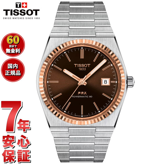 ティソ TISSOT PRX ピーアールエックス パワーマティック80 18Kゴールド T931.407.41.291.00 腕時計 メンズ 自動巻き【60回分割手数料無料！】