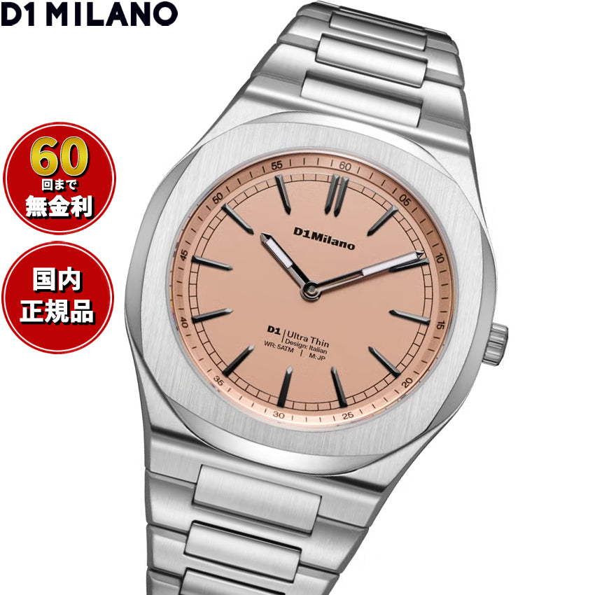 ディーワンミラノ D1 MILANO ウルトラシン ニュートラル ヘリテージ 腕時計 メンズ UHBJ10【60回分割手数料無料！】