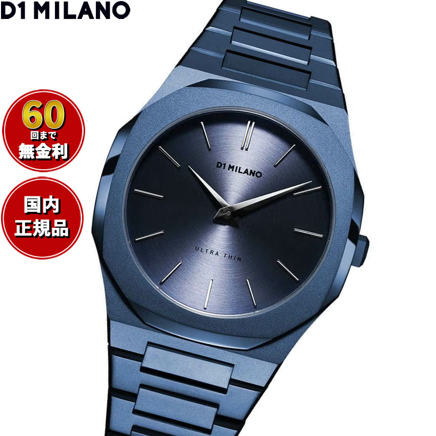 ディーワンミラノ D1 MILANO ウルトラシン ミッドナイト 腕時計 メンズ UTBJ21【60回分割手数料無料！】