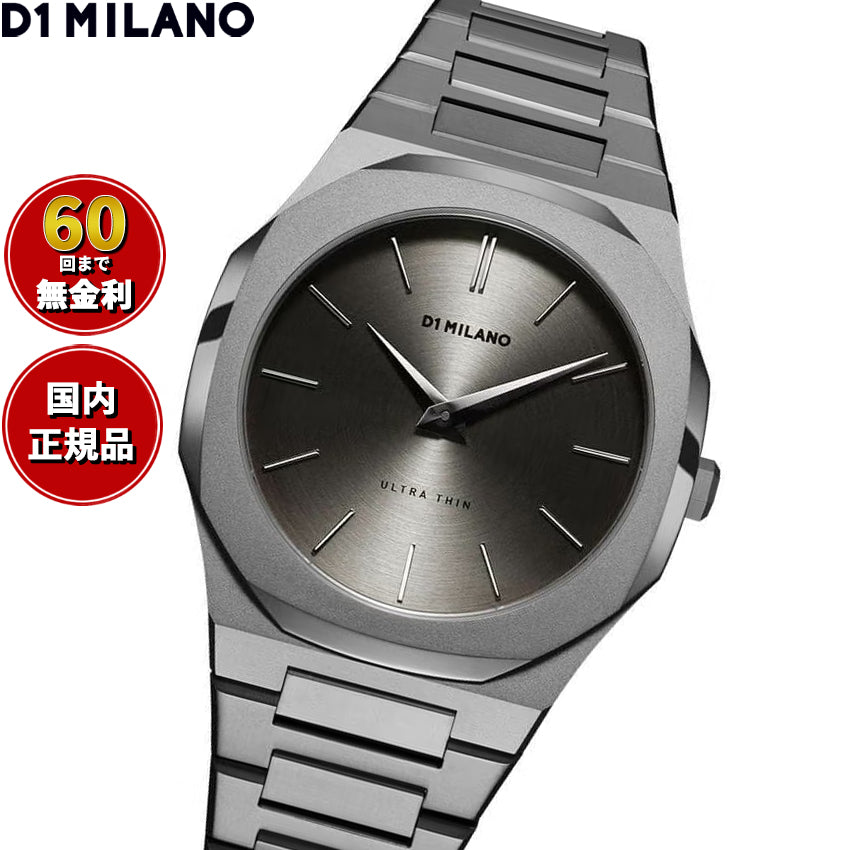 ディーワンミラノ D1 MILANO ウルトラシン アントラチーテ 腕時計 メンズ UTBJ22【60回分割手数料無料！】