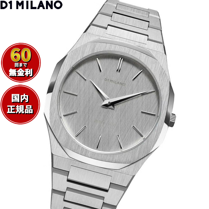 ディーワンミラノ D1 MILANO ウルトラシン リネン 腕時計 メンズ UTBJ23【60回分割手数料無料！】