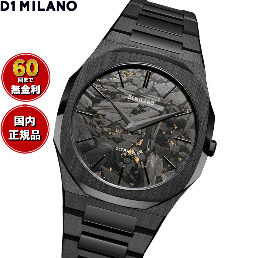 ディーワンミラノ D1 MILANO ウルトラシン ブラックDLC 腕時計 メンズ UTBJ31【60回分割手数料無料！】