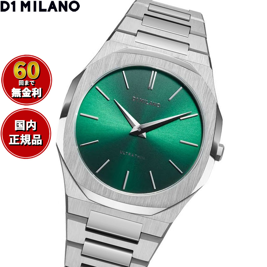 ディーワンミラノ D1 MILANO ウルトラシン スカラベオ 腕時計 メンズ UTBJ37【60回分割手数料無料！】
