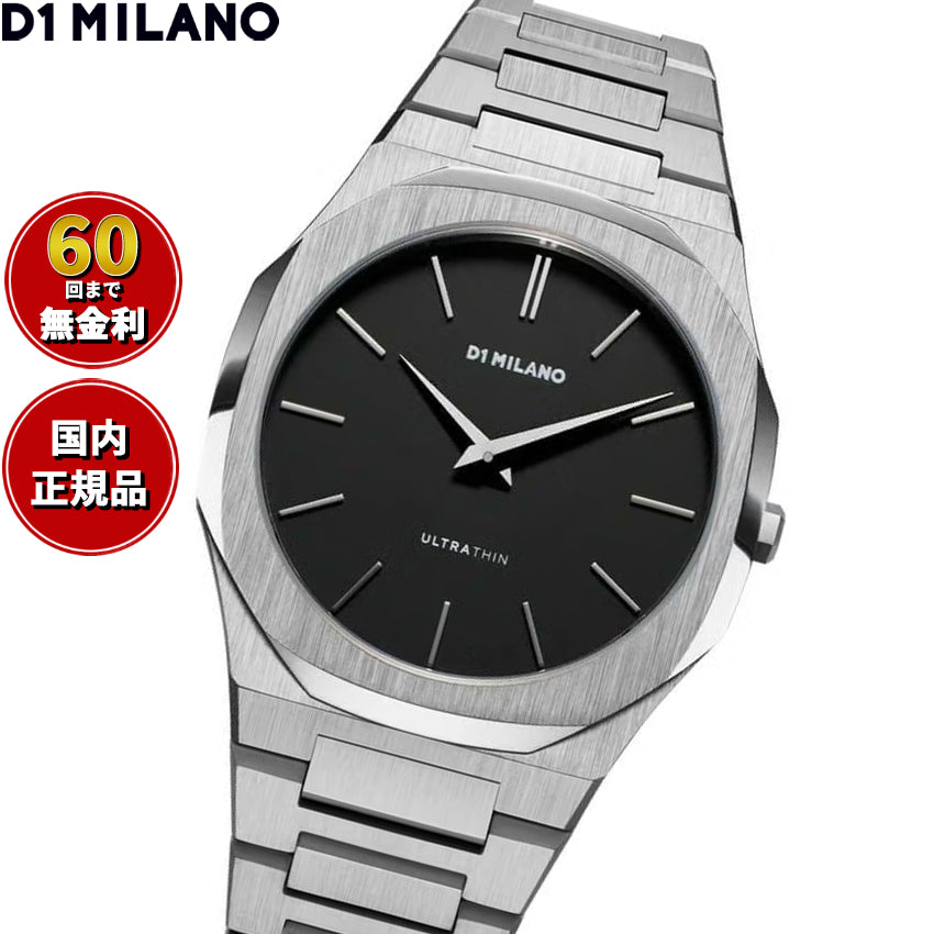 ディーワンミラノ D1 MILANO ウルトラシン リ シルバー 腕時計 メンズ UTBJ40【60回分割手数料無料！】