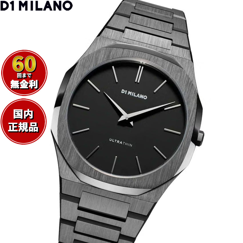ディーワンミラノ D1 MILANO ウルトラシン リ ガン 腕時計 メンズ UTBJ41【60回分割手数料無料！】