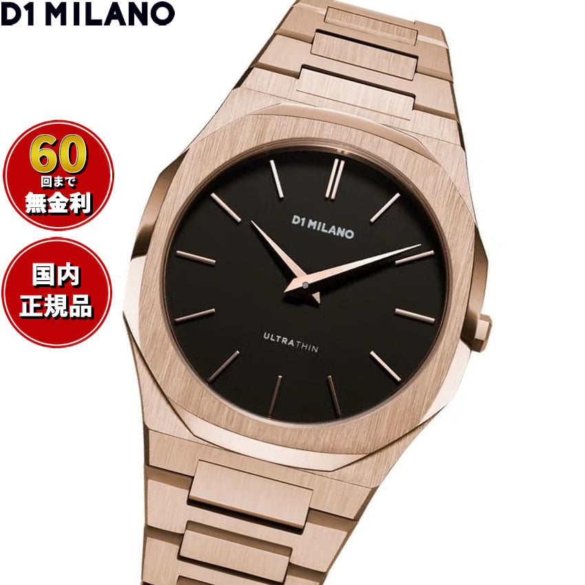 ディーワンミラノ D1 MILANO ウルトラシン リ ローズゴールド 腕時計 メンズ UTBJ42【60回分割手数料無料！】