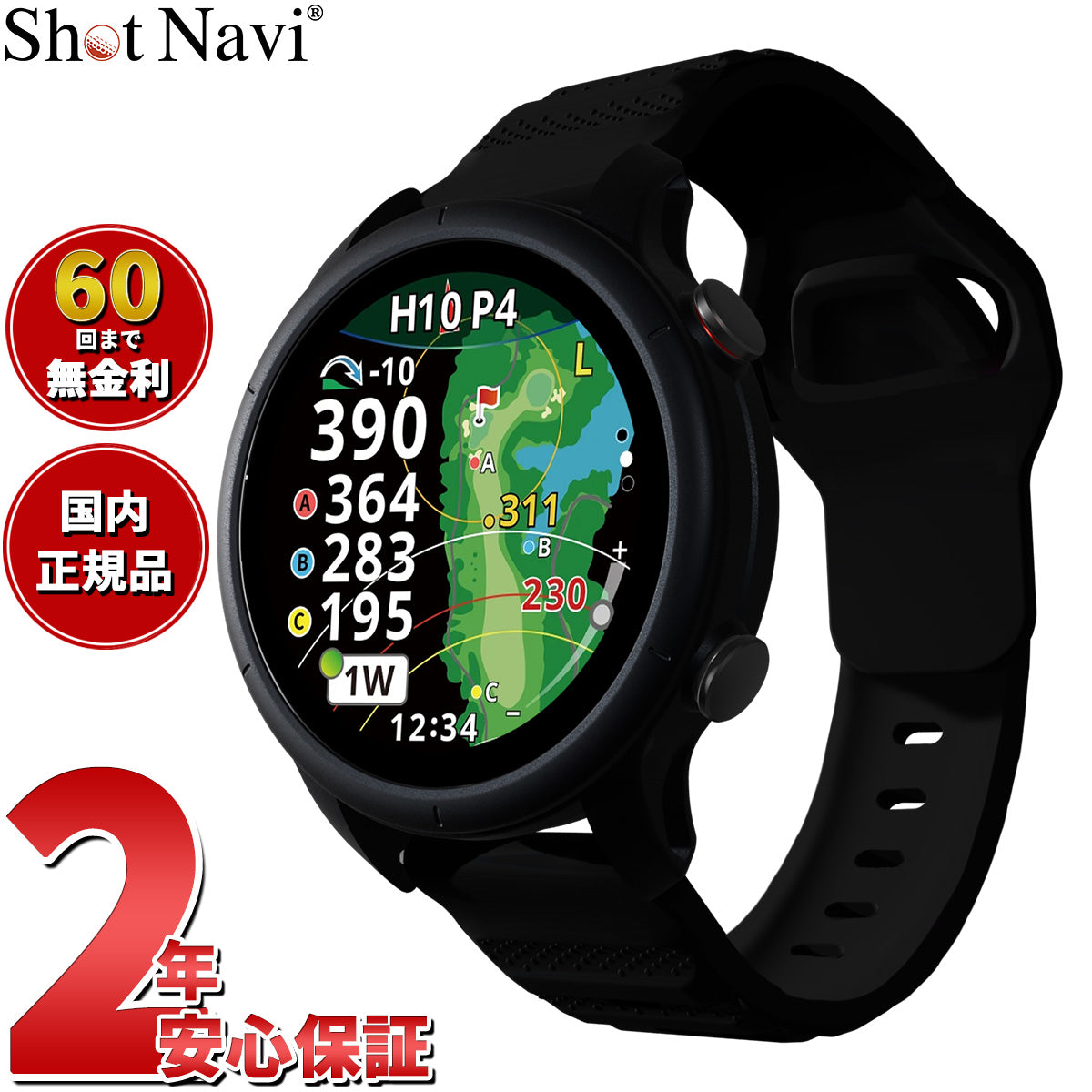 ショットナビ Shot Navi VELLIX ベリックス V12 腕時計型 タッチパネル ゴルフ ナビ GPS 距離測定器 距離計測器 ブラック
