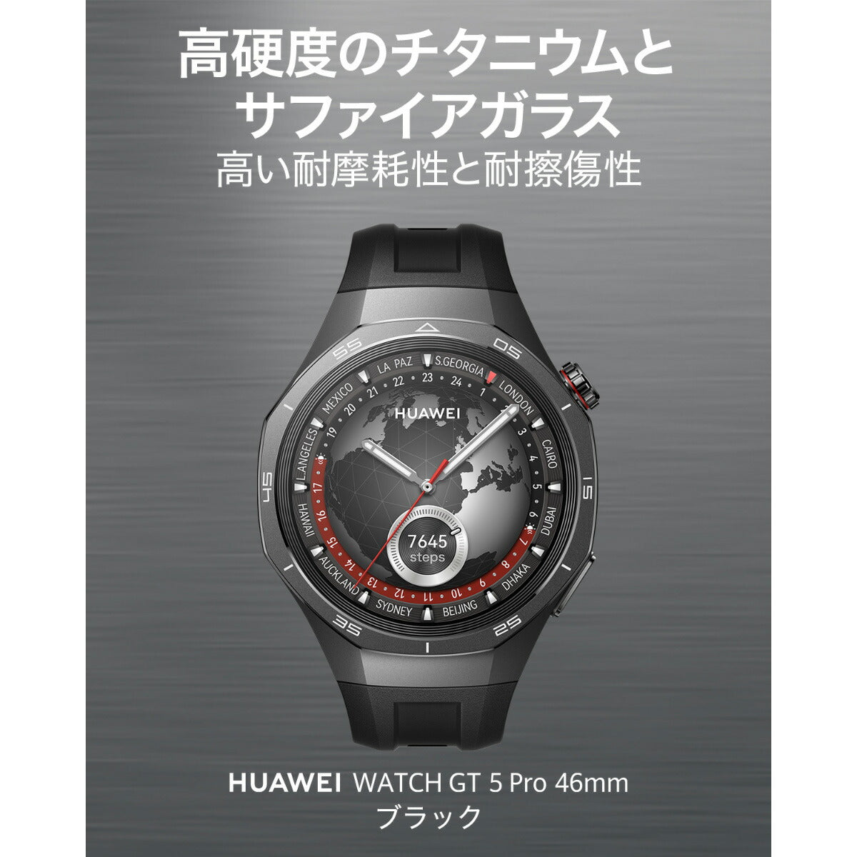 ファーウェイ HUAWEI スマートウォッチ WATCH GT5 PRO 46mm VLI-B29-BK ウェアラブル 血中酸素 ゴルフナビ ブラック 腕時計 メンズ レディース【2024 新作】