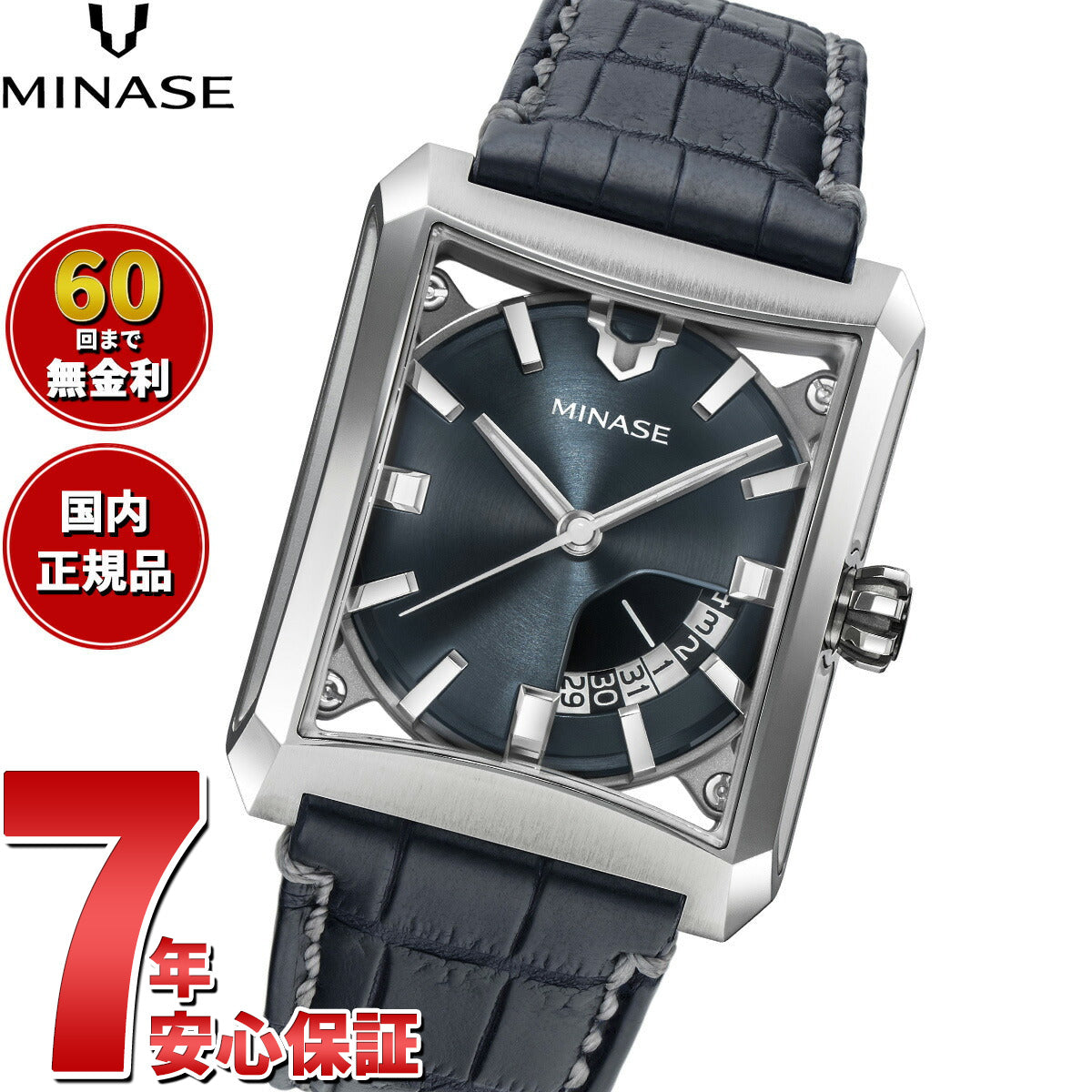 ミナセ MINASE 腕時計 メンズ 自動巻き FIVE WINDOWS レザーモデル VM03-L09SD【60回分割手数料無料！】