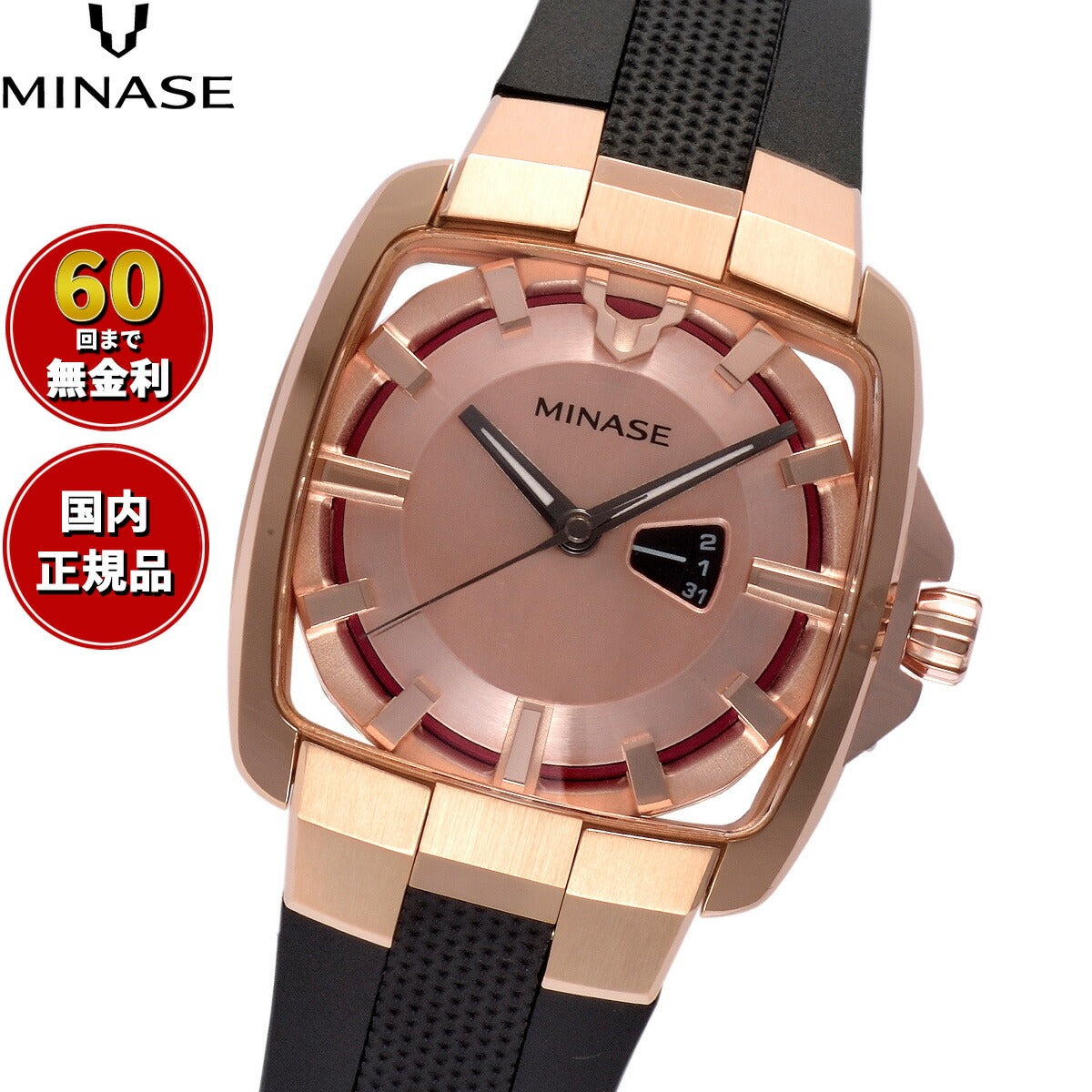 ミナセ MINASE 腕時計 メンズ レディース 自動巻き HORIZON Mid size ラバーモデル VM06-R02PD【60回分割手数料無料！】