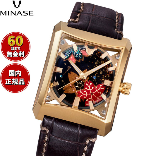 ミナセ MINASE 腕時計 自動巻き JAPAN ART COLLECTION URUSHI 漆 ~蒔絵~ FIVE WINDOWS Mid size 星見桜 レザーモデル 18Kイエローゴールド VM07-LBKMA0-KYJ【60回分割手数料無料!】