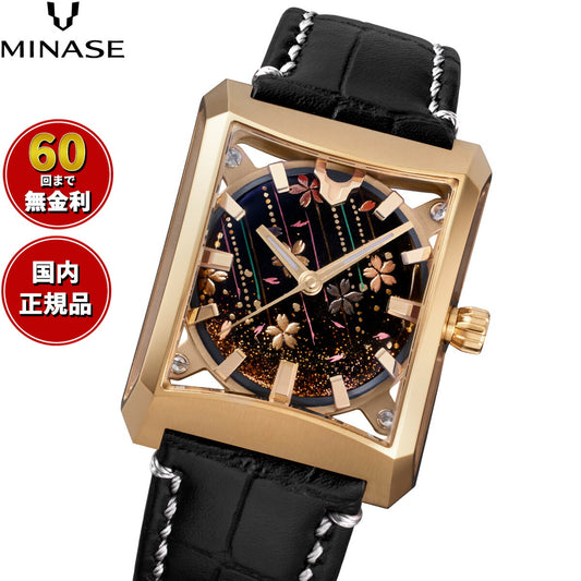 ミナセ MINASE 腕時計 自動巻き JAPAN ART COLLECTION URUSHI 漆 ~蒔絵~ FIVE WINDOWS Mid size 流れ桜 レザーモデル 18Kイエローゴールド VM07-LBKMA7-KYJ【60回分割手数料無料!】