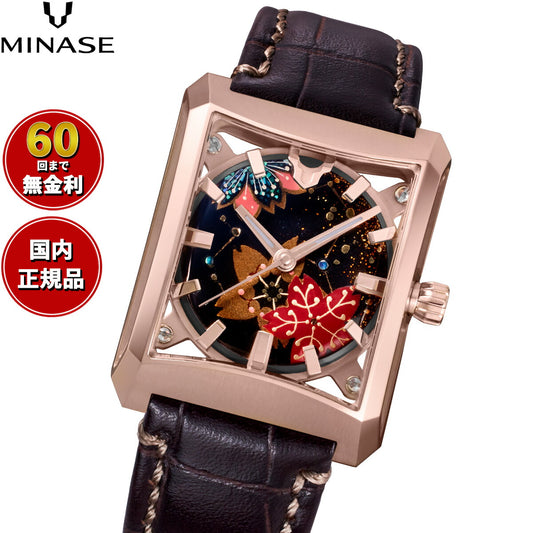 ミナセ MINASE 腕時計 自動巻き JAPAN ART COLLECTION URUSHI 漆 ~蒔絵~ FIVE WINDOWS Mid size 星見桜 レザーモデル 18Kピンクゴールド VM07-LDBMA0-KPJ【60回分割手数料無料!】