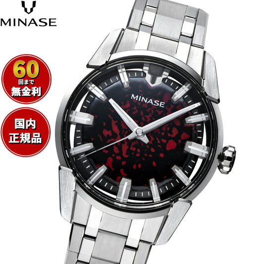ミナセ MINASE 腕時計 メンズ 自動巻き JAPAN ART COLLECTION URUSHI 漆 ~絞漆~ DIVIDO 緋色の幻 ブレスレットモデル VM14-M01KA1-SSB【60回分割手数料無料!】