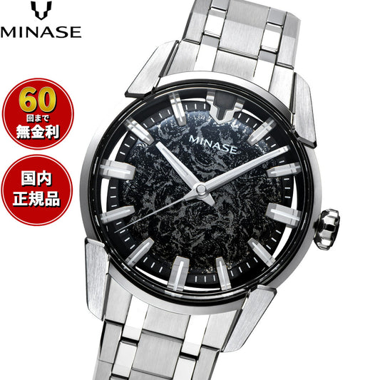 ミナセ MINASE 腕時計 メンズ 自動巻き JAPAN ART COLLECTION URUSHI 漆 ~絞漆~ DIVIDO 錫かすみ ブレスレットモデル VM14-M01KA2-SSB【60回分割手数料無料!】