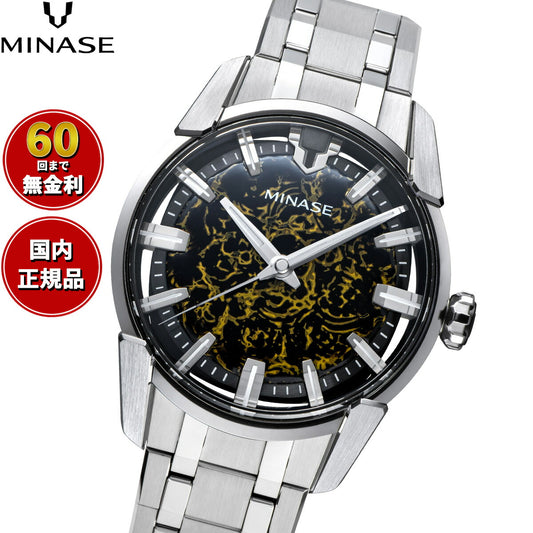 ミナセ MINASE 腕時計 メンズ 自動巻き JAPAN ART COLLECTION URUSHI 漆 ~絞漆~ DIVIDO こがねの揺らぎ ブレスレットモデル VM14-M01KA3-SSB【60回分割手数料無料!】