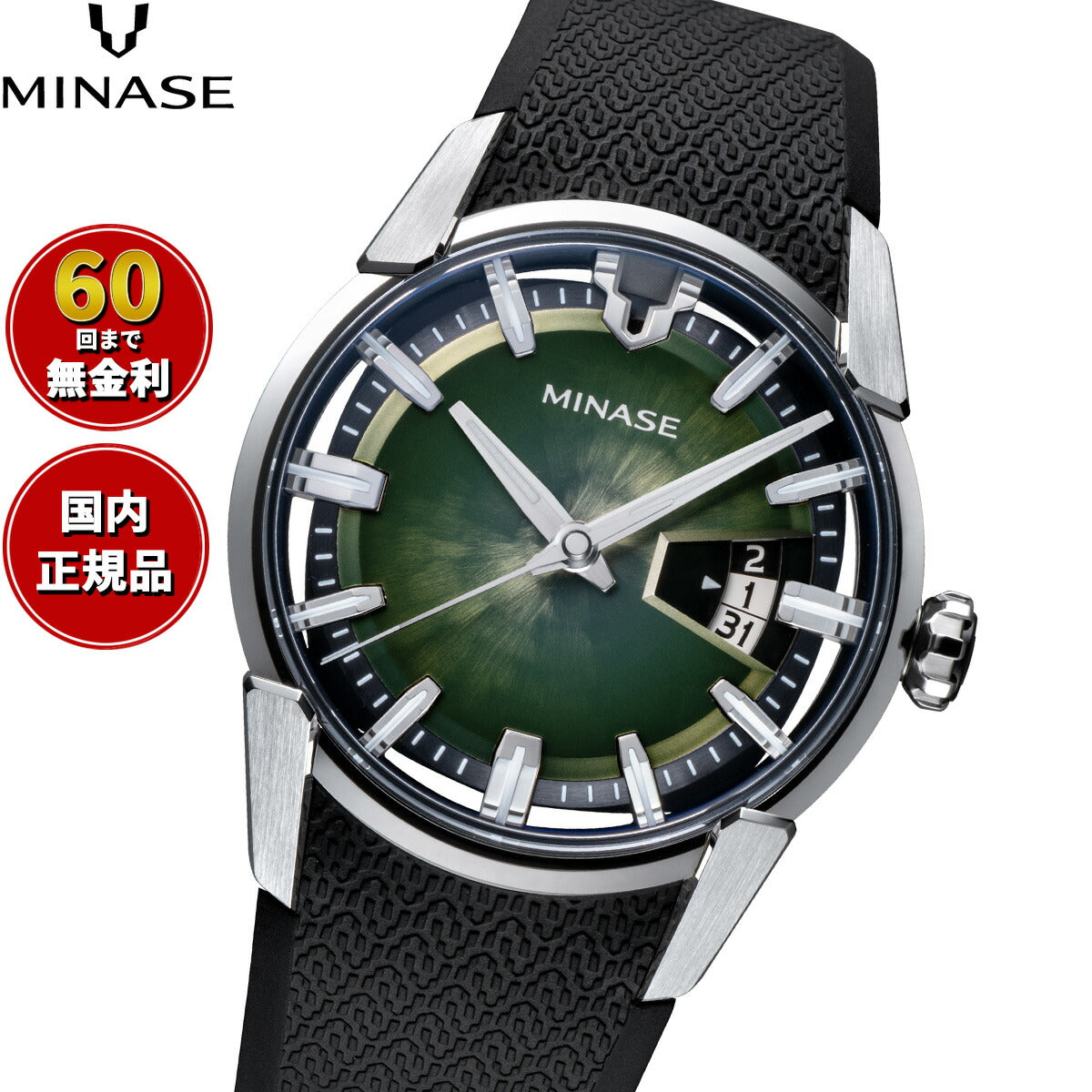 ミナセ MINASE 腕時計 メンズ 自動巻き DIVIDO ラバーモデル VM14-RBKGGR-SSD【60回分割手数料無料！】