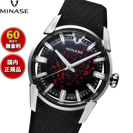 ミナセ MINASE 腕時計 メンズ 自動巻き JAPAN ART COLLECTION URUSHI 漆 ~絞漆~ DIVIDO 緋色の幻 ラバーモデル VM14-RBKKA1-SSD【60回分割手数料無料!】