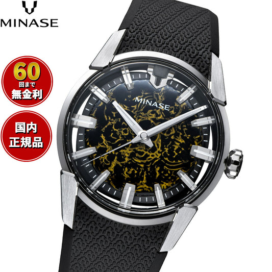 ミナセ MINASE 腕時計 メンズ 自動巻き JAPAN ART COLLECTION URUSHI 漆 ~絞漆~ DIVIDO こがねの揺らぎ ラバーモデル VM14-RBKKA3-SSD【60回分割手数料無料!】