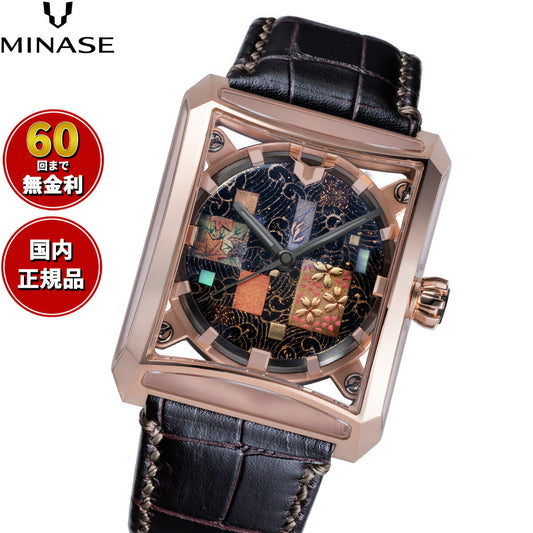 ミナセ MINASE 腕時計 メンズ 自動巻き JAPAN ART COLLECTION URUSHI 漆 ～蒔絵～ SEVEN WINDOWS 四季 レザーモデル VM15-LDBMA1-KPJ【60回分割手数料無料！】