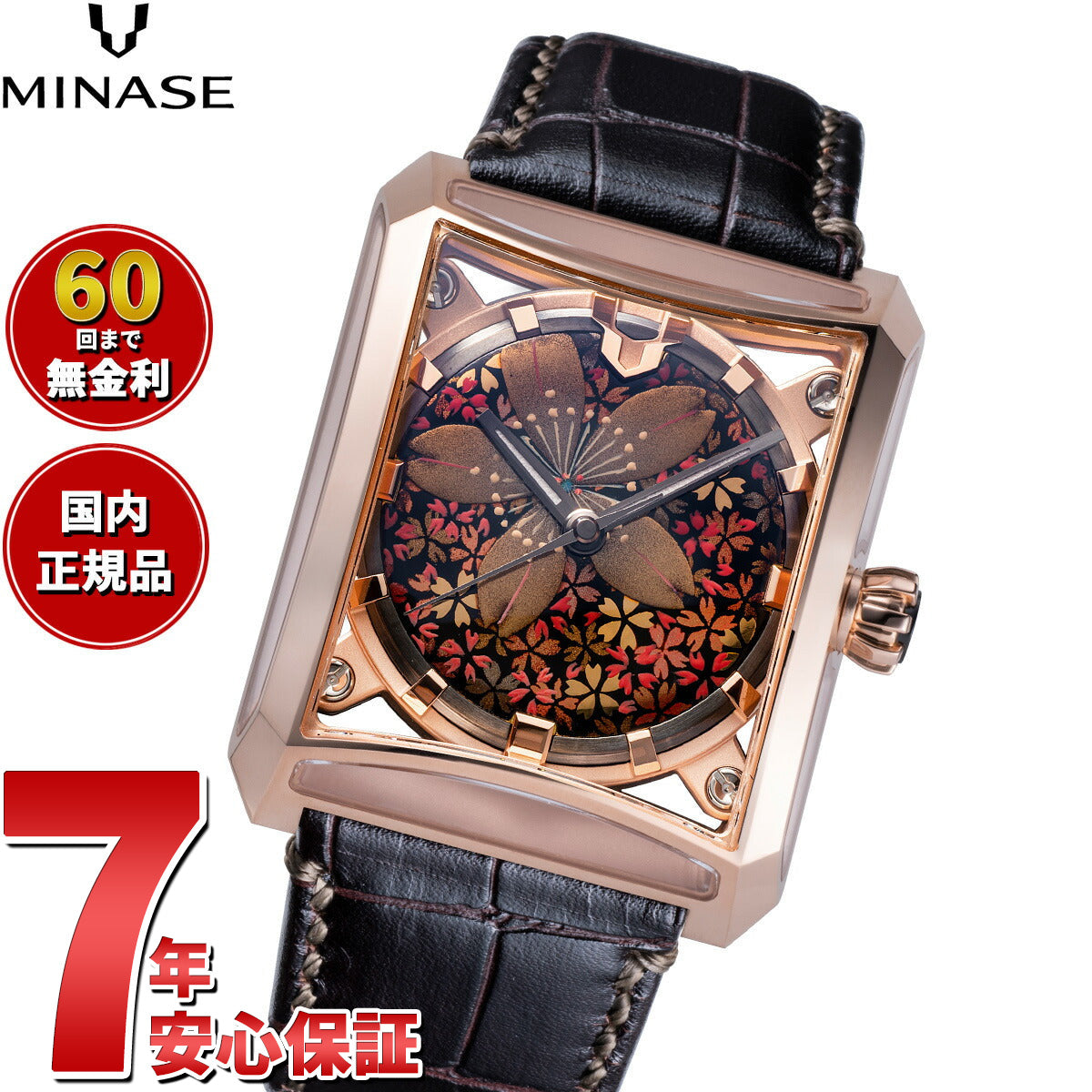 ミナセ MINASE 腕時計 メンズ 自動巻き JAPAN ART COLLECTION URUSHI 漆 ～蒔絵～ SEVEN WINDOWS 山桜 レザーモデル VM15-LDBMA4-KPJ【60回分割手数料無料！】