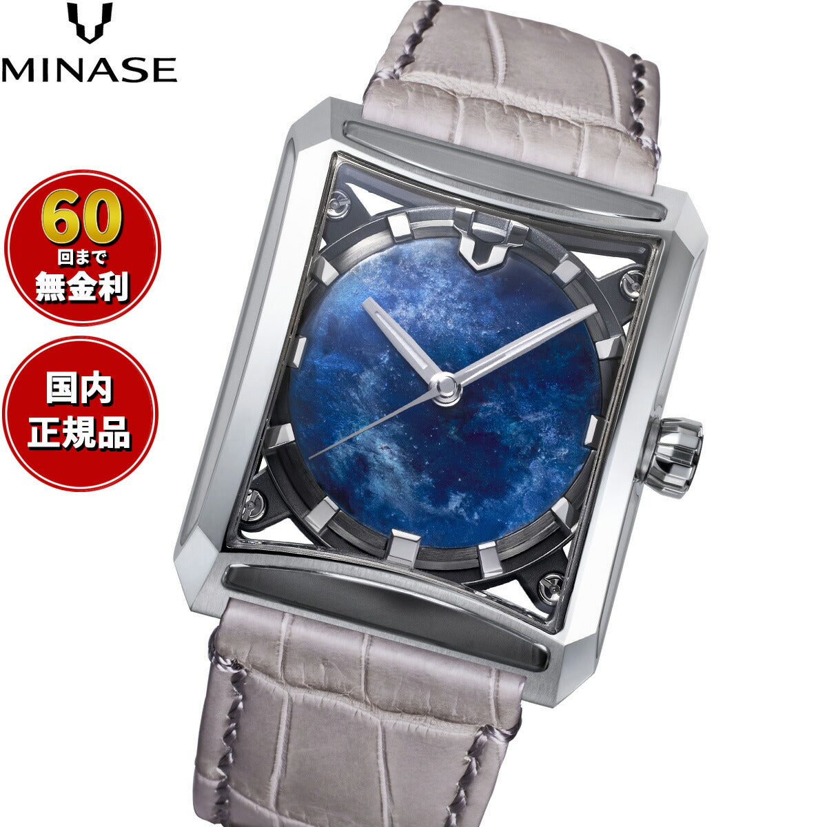 ミナセ MINASE 腕時計 JAPAN ART COLLECTION 悠彩文字盤 SEVEN WINDOWS ～存在するとは別の仕方で VM15-LGYTTB-SSD【60回分割手数料無料！】【2025 新作】
