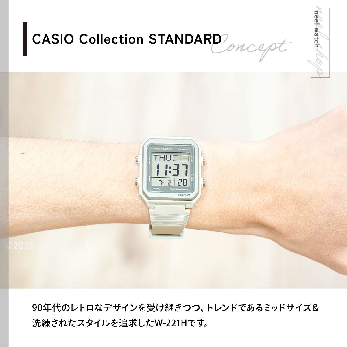 カシオ コレクション CASIO Collection デジタル 腕時計 W-221H-8AJF【2026 新作】