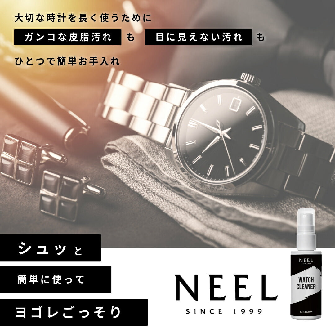 NEEL 腕時計クリーナー 時計クリーナー 洗浄液 アクセサリー 消臭 除菌 30ml