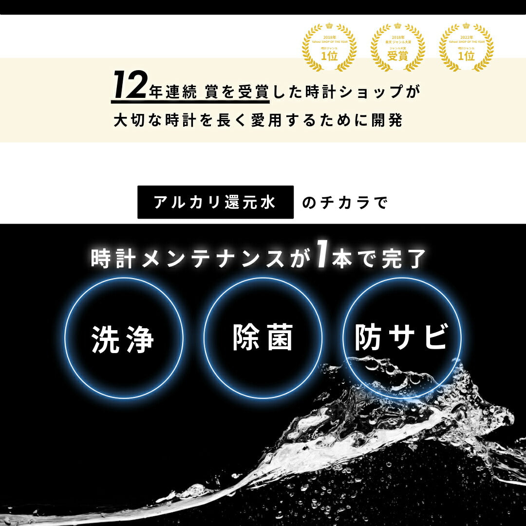 NEEL 腕時計クリーナー 時計クリーナー 洗浄液 アクセサリー 消臭 除菌 30ml