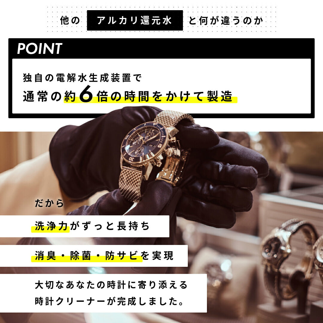 NEEL 腕時計クリーナー 時計クリーナー 洗浄液 アクセサリー 消臭 除菌 30ml