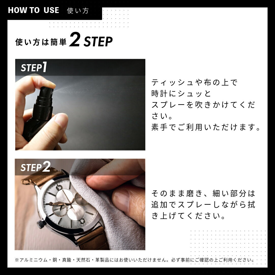 NEEL 腕時計クリーナー 時計クリーナー 洗浄液 アクセサリー 消臭 除菌 30ml