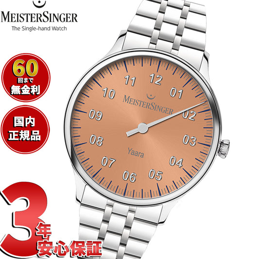 マイスタージンガー MeisterSinger ヤアラ サーモン＆シルバー Yaara Salmon with Silver 自動巻き 腕時計 メンズ レディース YA916S【2025 新作】