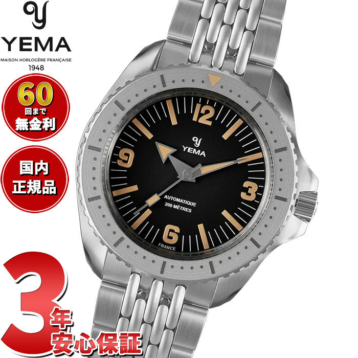 イエマ YEMA ダイバー Diver 腕時計 ダイバーズウォッチ メンズ 自動