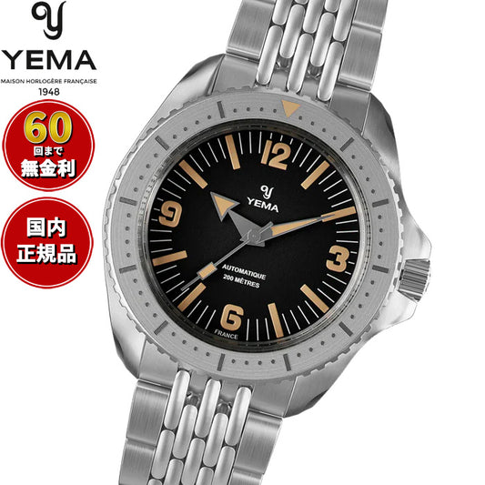 イエマ YEMA ダイバー Diver 腕時計 ダイバーズウォッチ メンズ 自動巻き YDIV25-AMS【60回分割手数料無料！】