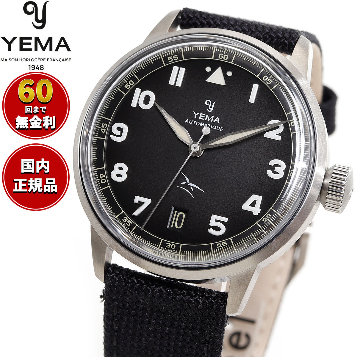 イエマ YEMA フライグラフ FAF オートマティック ブラック 腕時計 メンズ 自動巻き YFLY24AA-AAS