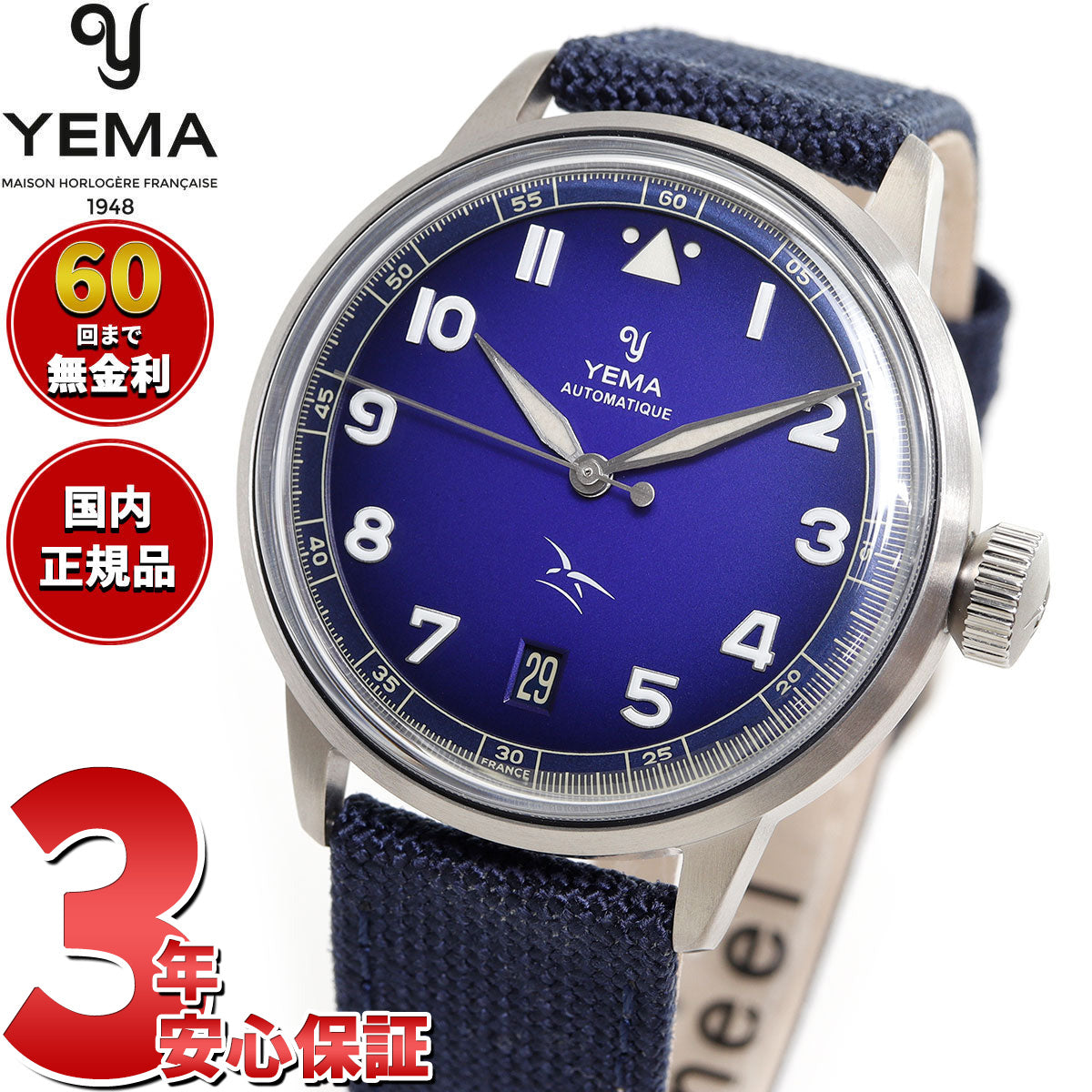 イエマ YEMA フライグラフ FAF オートマティック ブルー 腕時計 メンズ 自動巻き YFLY24AA-GGS