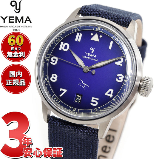 イエマ YEMA フライグラフ FAF オートマティック ブルー 腕時計 メンズ 自動巻き YFLY24AA-GGS