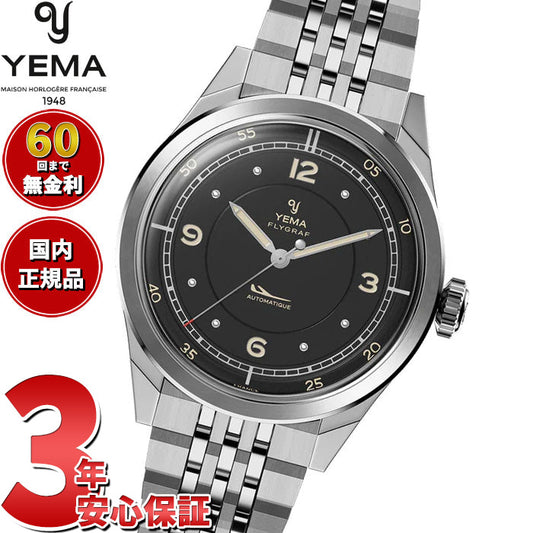 イエマ YEMA フライグラフ パイロット Flygraf Pilot 腕時計 メンズ 自動巻き YFLY25-AMS【60回分割手数料無料!】